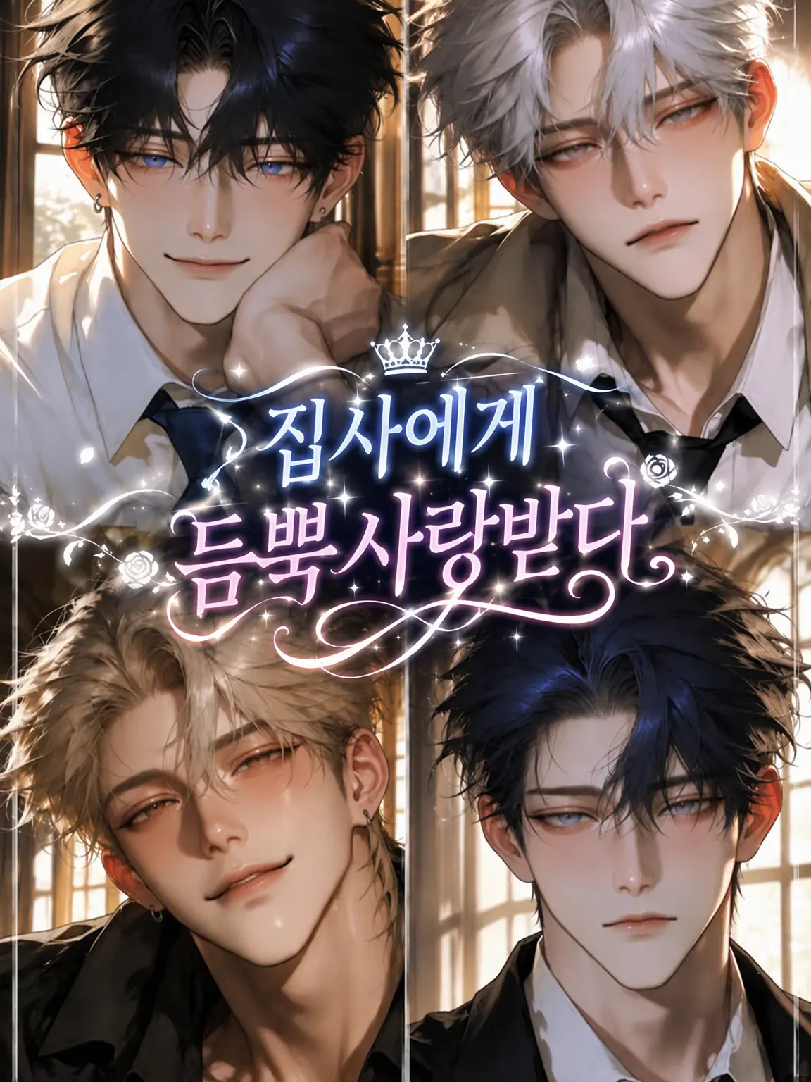 Caronaria1771의 보살핌 담당들에게 익애받다