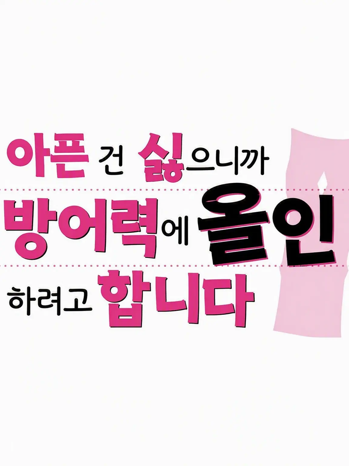 ToughGulf5899의 아픈 건 싫으니까(이하 생략)