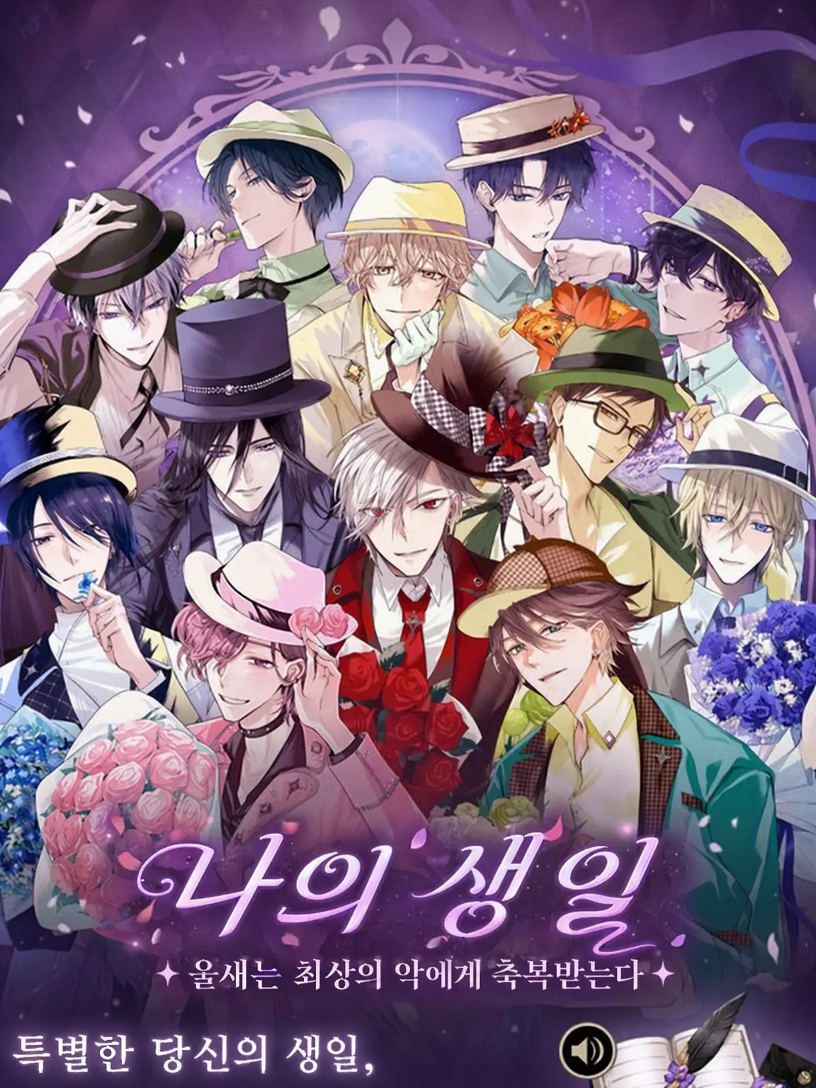SimpleEmoji4809의 게임 속 세계로 환생!?