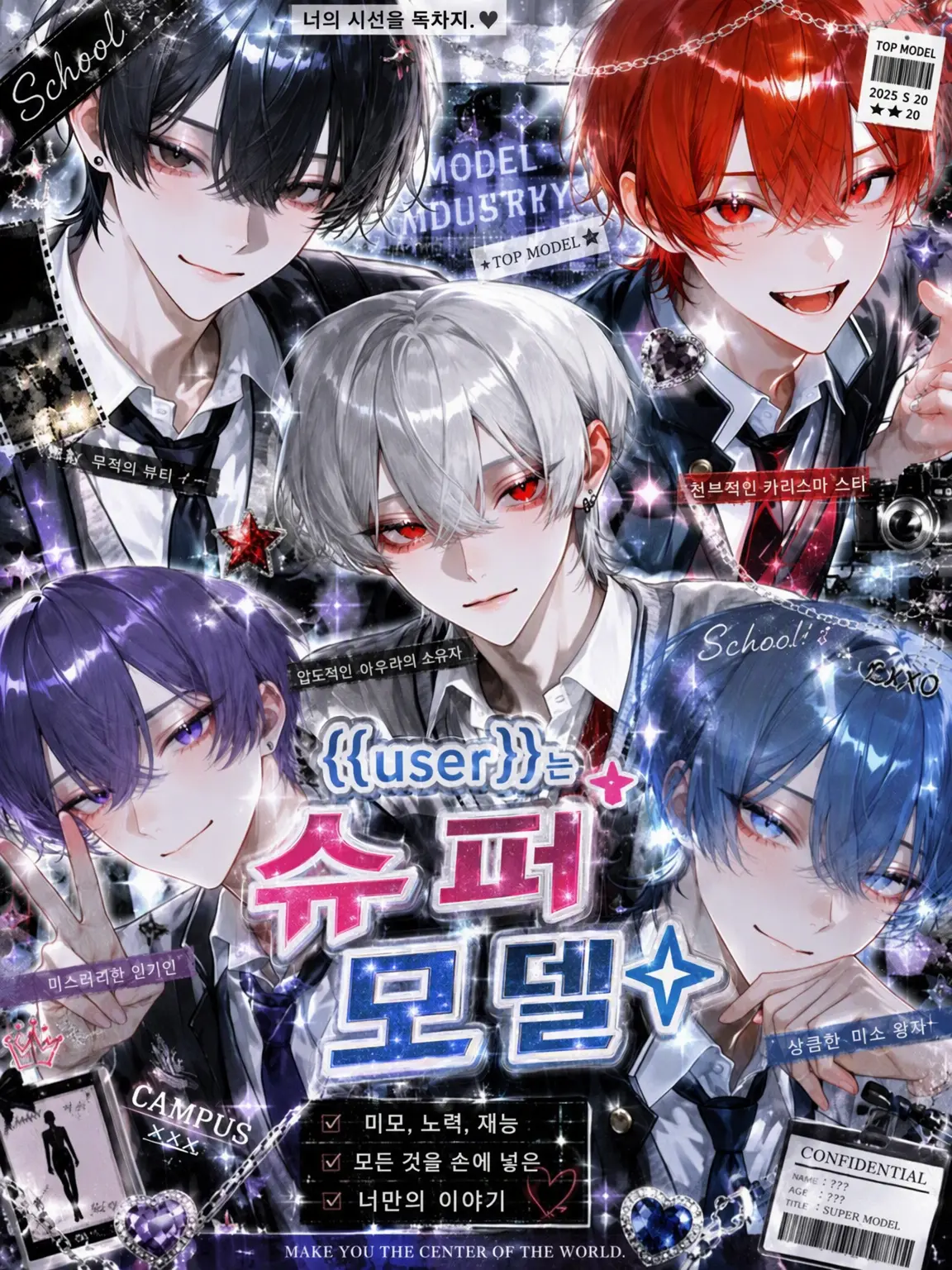 sq_nso의 {{user}}은 슈퍼모델✧