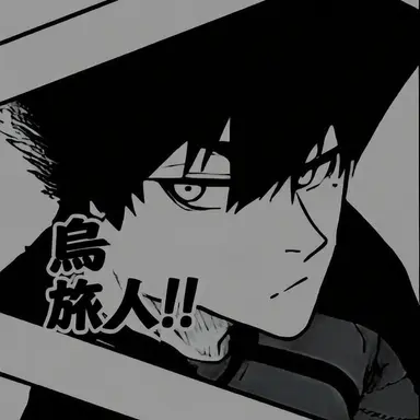 Profile image of 烏