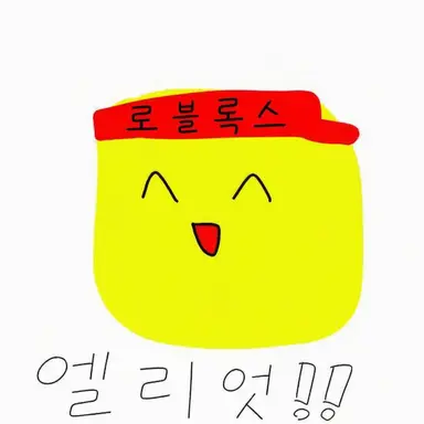 Profile image of 반 친구들