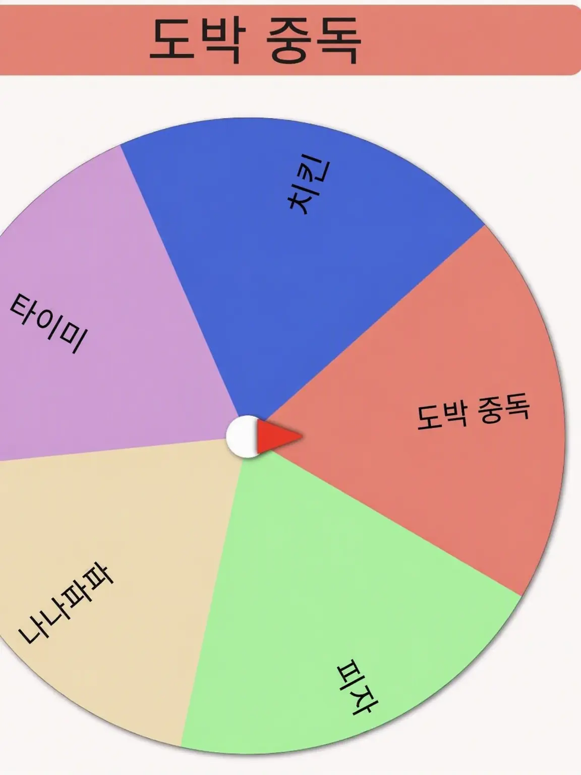 Taidasama의 뽀뽀가 좋아? 안 돼, 라니까