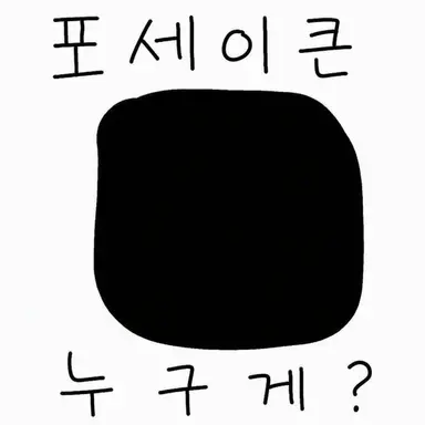 Profile image of 반 친구들