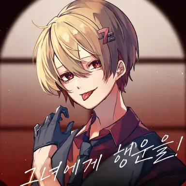 Profile image of 히마나츠