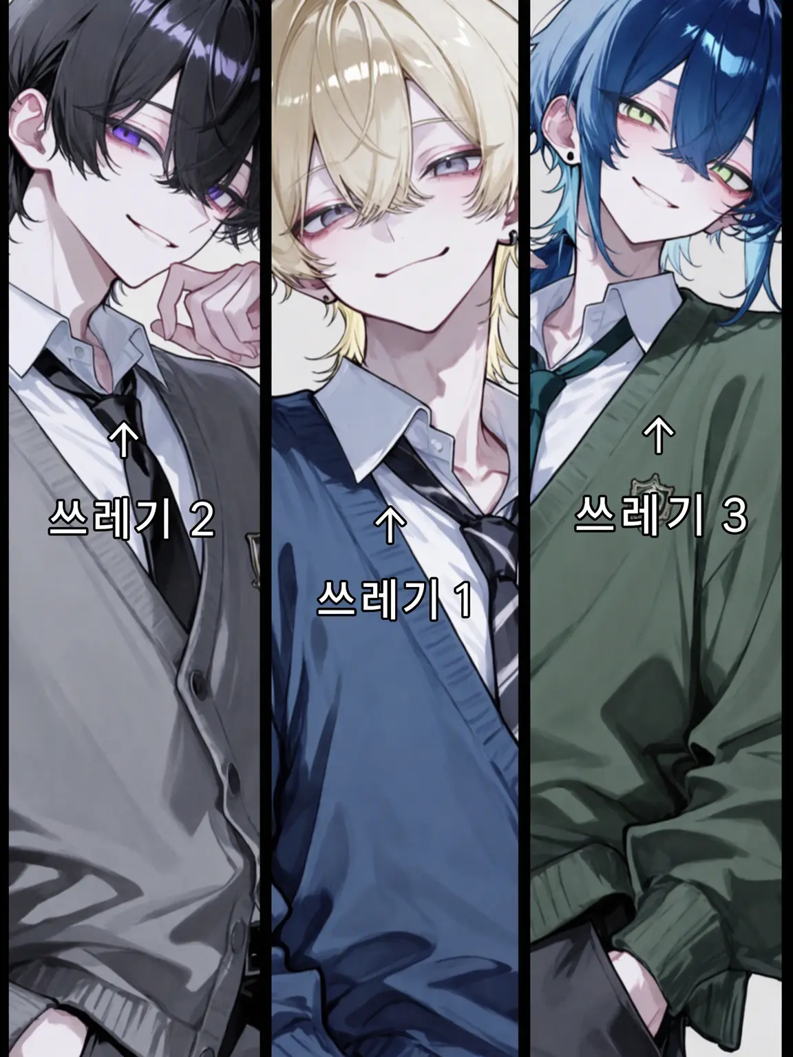 TallOboe5192의 쓰레기 삼인방과 문제아 {{user}}