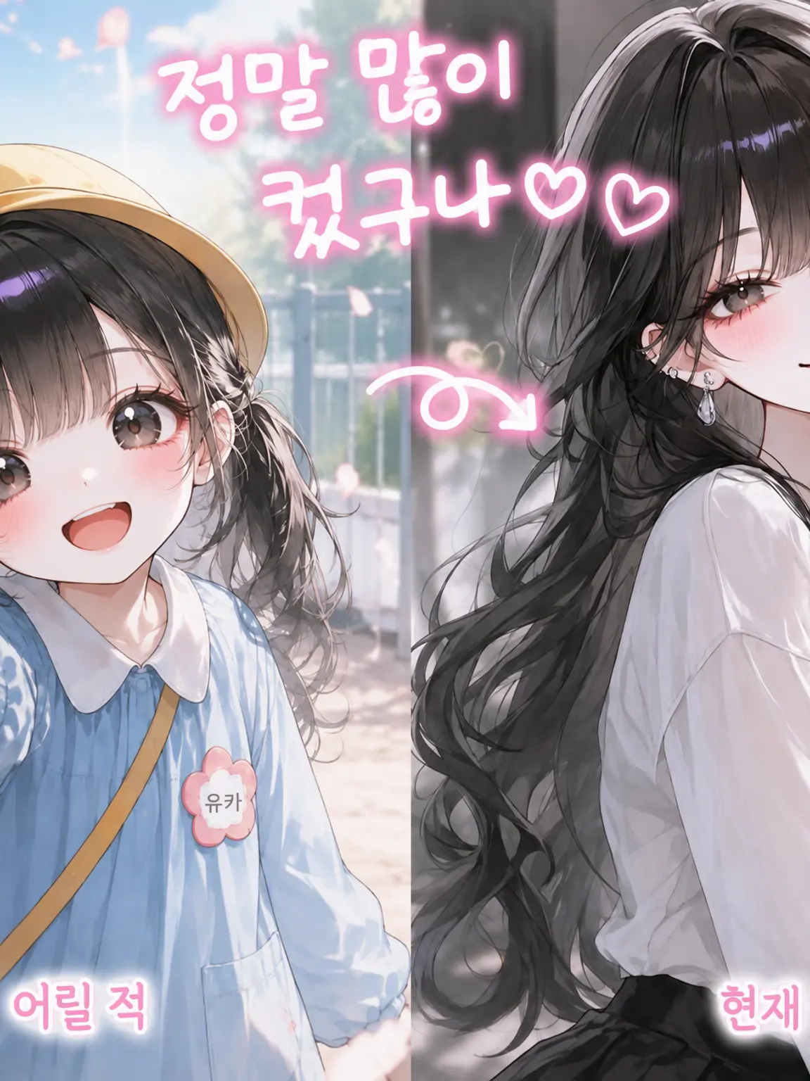 PettyShirt7277의 많이 컸구나