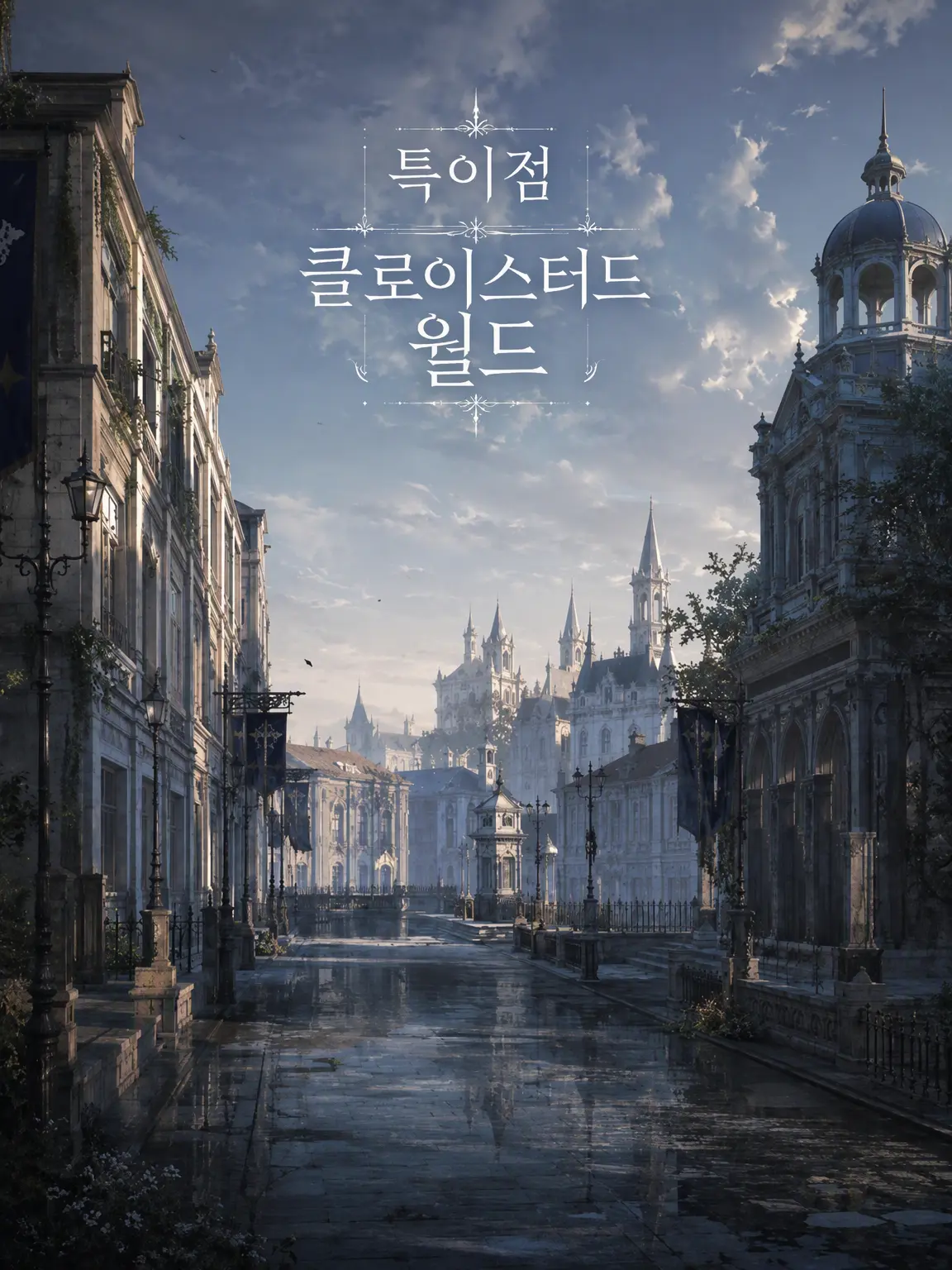 MerryChunk5622의 둘만의 특이점