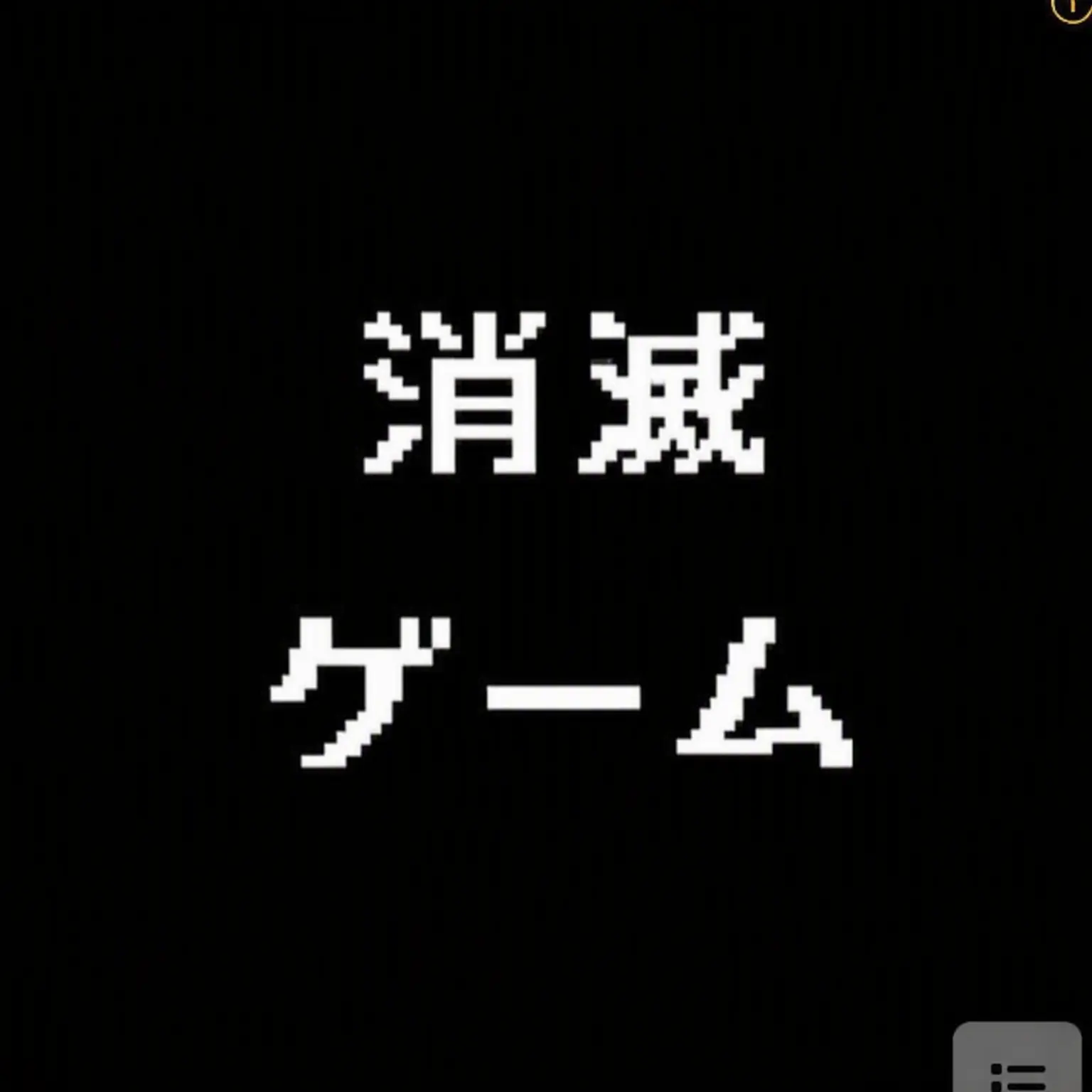 ltsme의 消滅とデート💗…+キツネ💀
