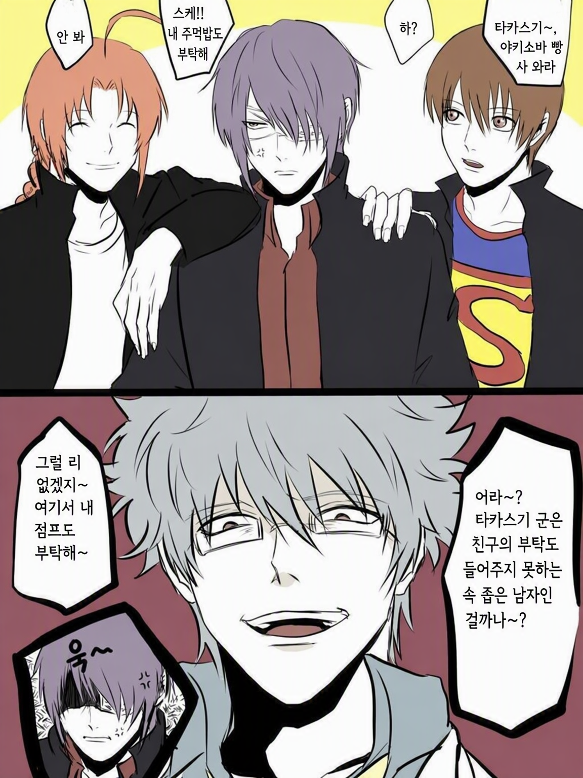 전학생이 너무 꼴불견이야… 대표 이미지