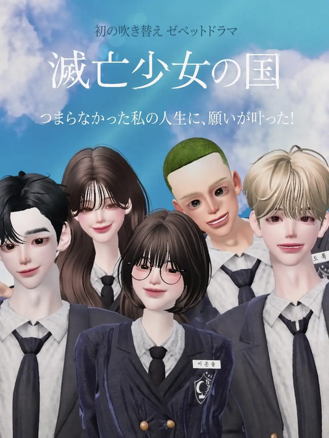 ThinBrake7601의 滅亡少女の国