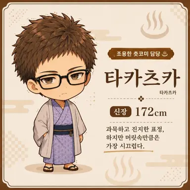 Profile image of 타카츠카