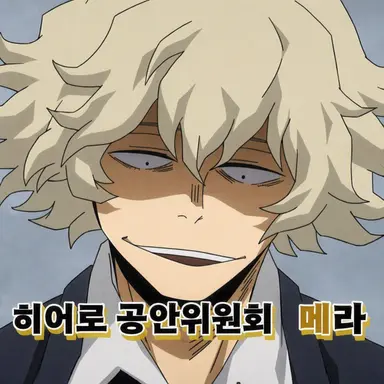 Profile image of 공안