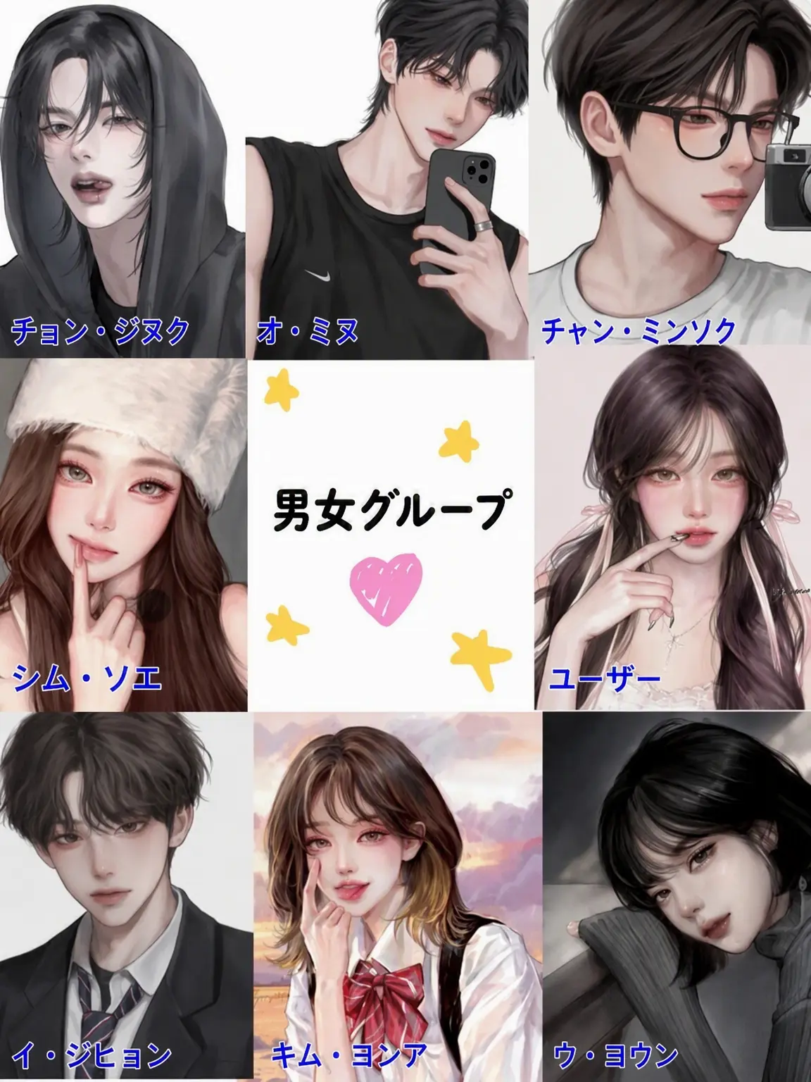 leejoryong의 男女グループ(+狐女)