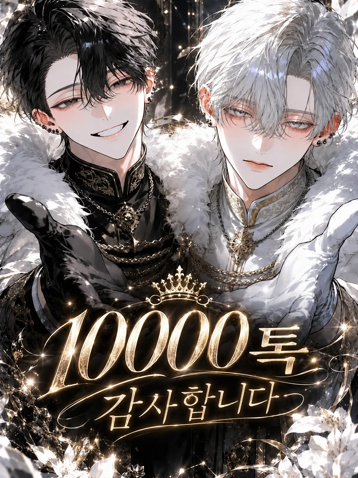 VainFlame1560의 쌍둥이에게 집착당하고 있습니다!?