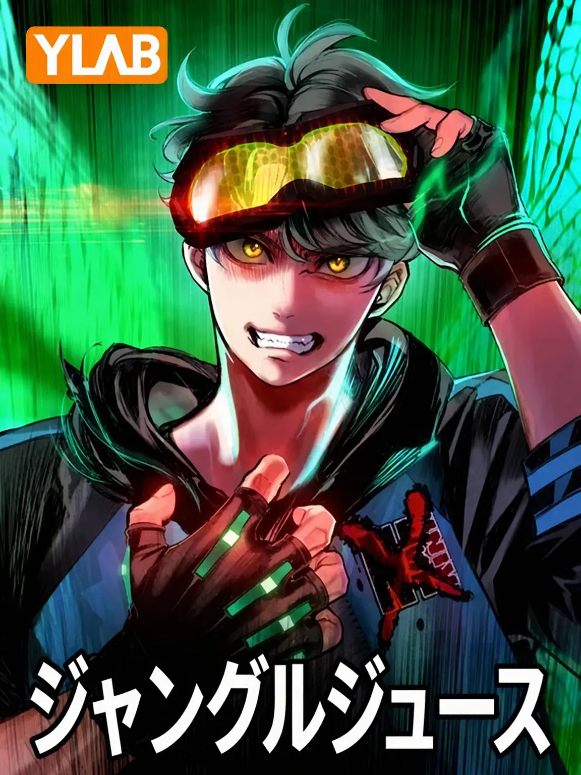 Secret_me의 ジャングルジュース