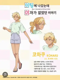 Profile image of 코하쿠