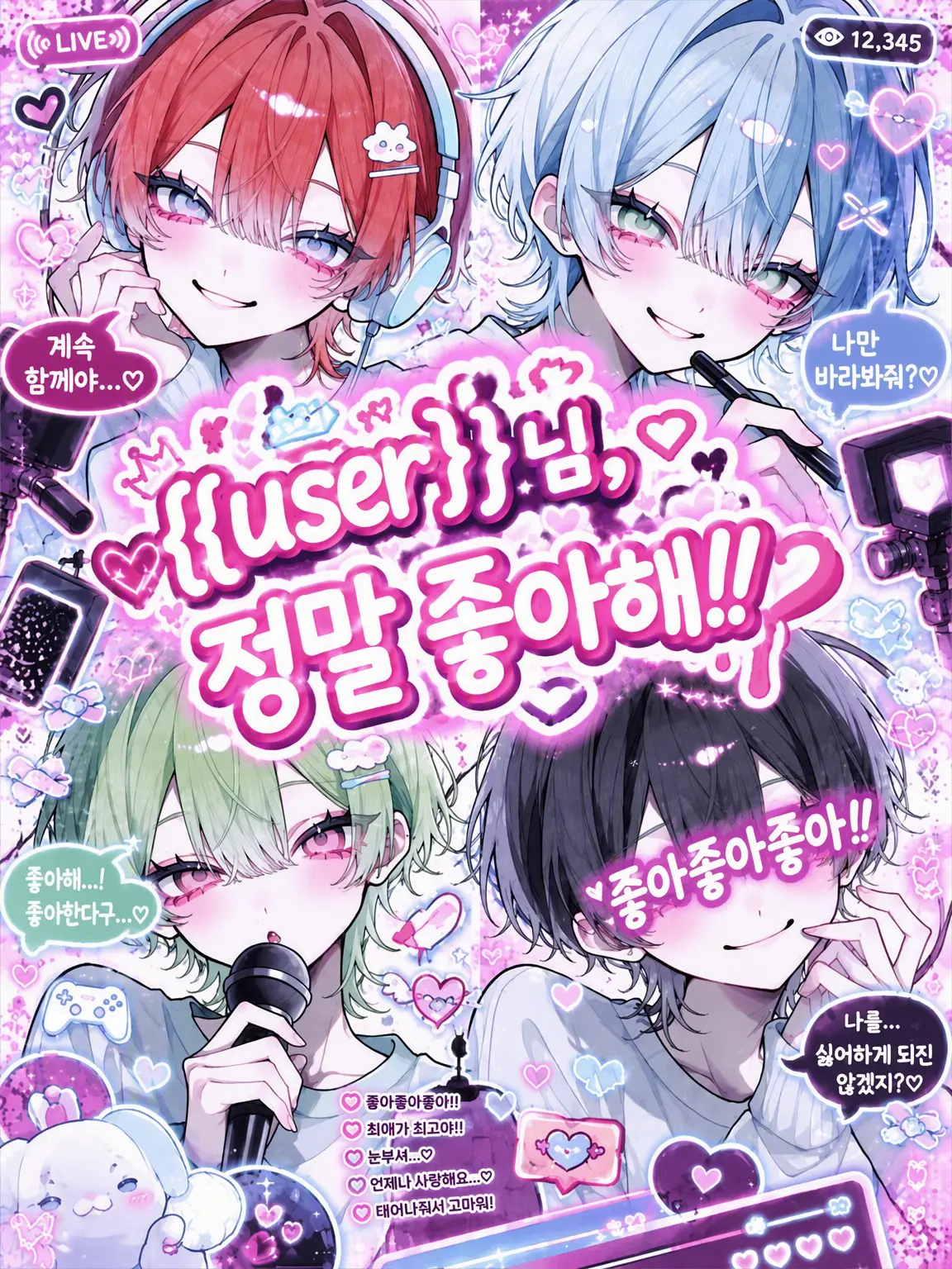 Shion2929의 {{user}}님, 너무 좋아!