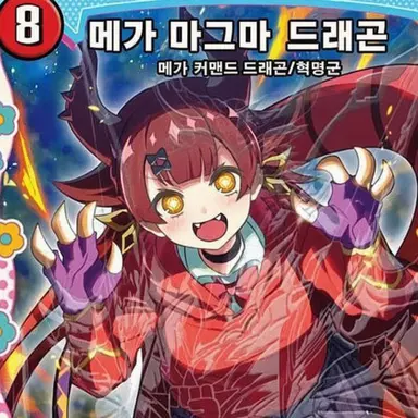 Profile image of 메가
