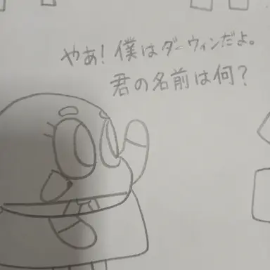 Profile image of ダーウィン