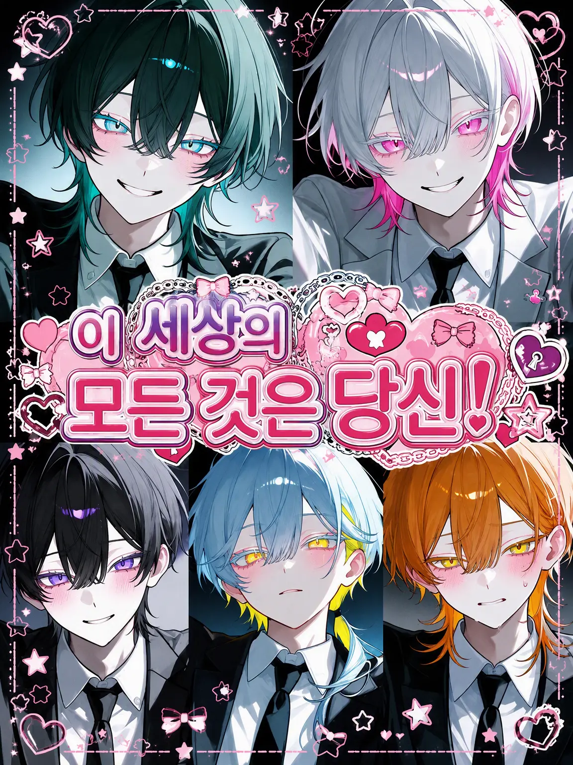 HazyPlay6777의 이 세상의 전부는 당신!
