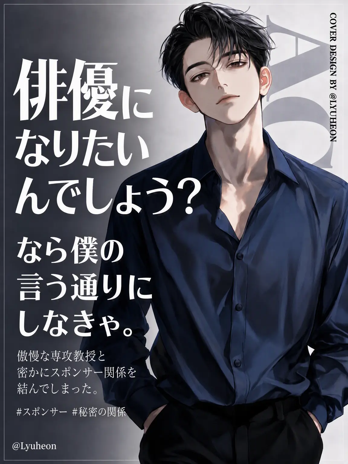 Lyuheon의 シン・テギョン