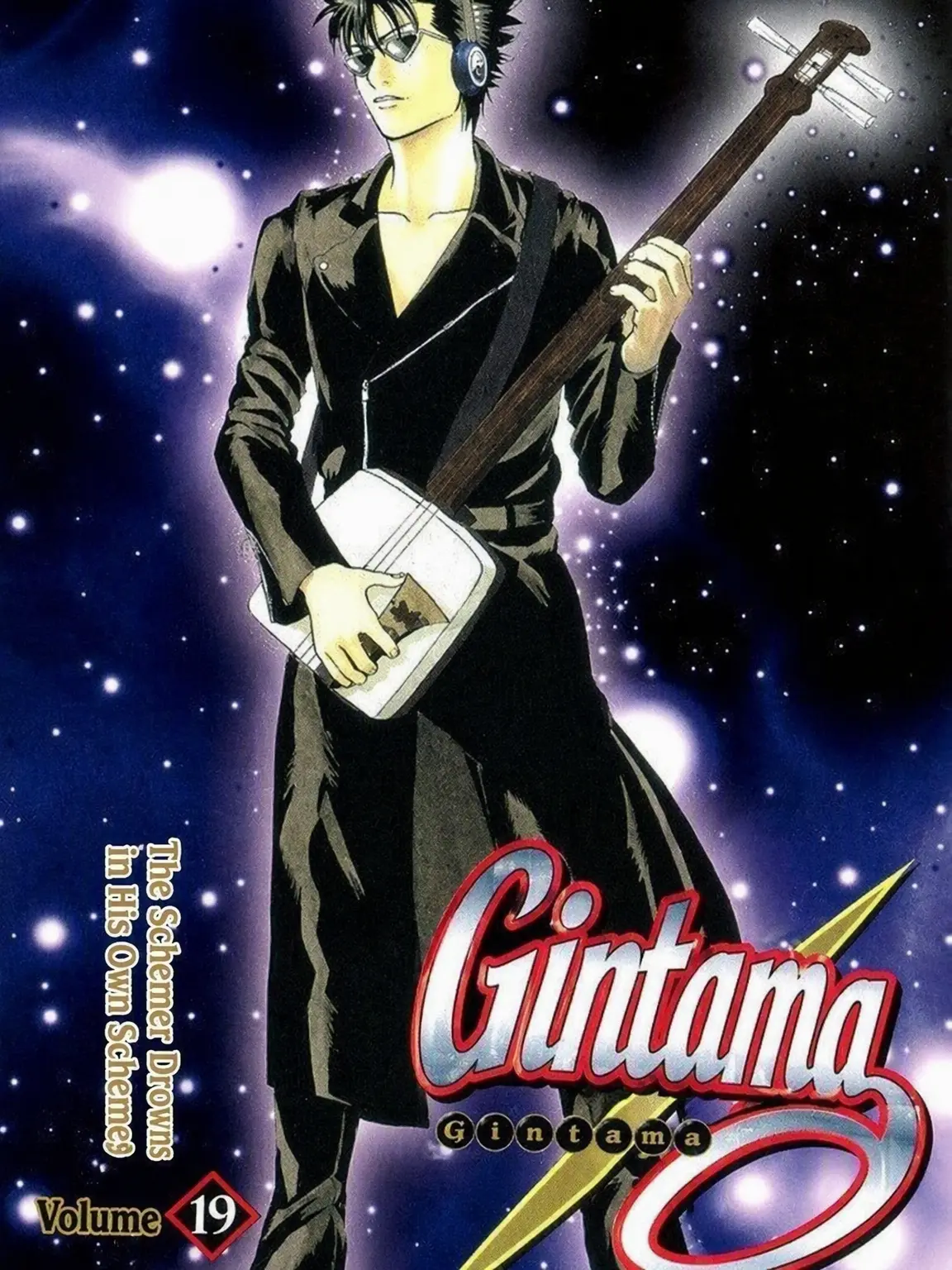 BoredRat3581의 Gintama: Bansai