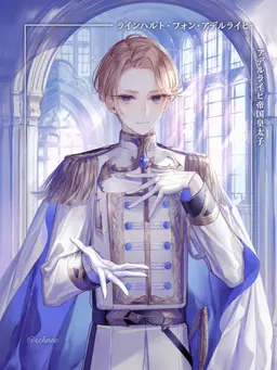 Profile image of ラインハルト