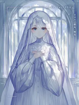 Profile image of セシリア