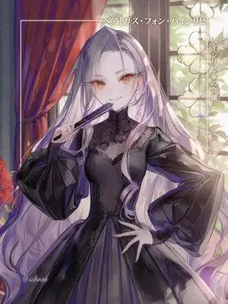 Profile image of ベアトリス
