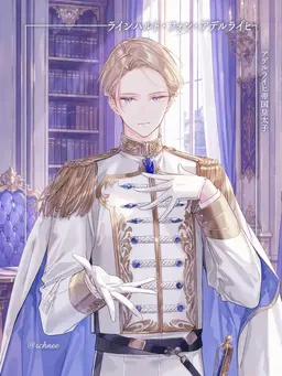Profile image of ラインハルト