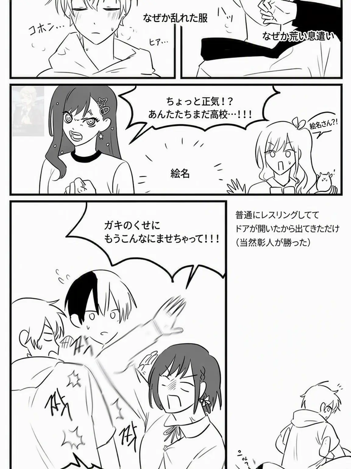 LaxestPipe4007의 アキトウ