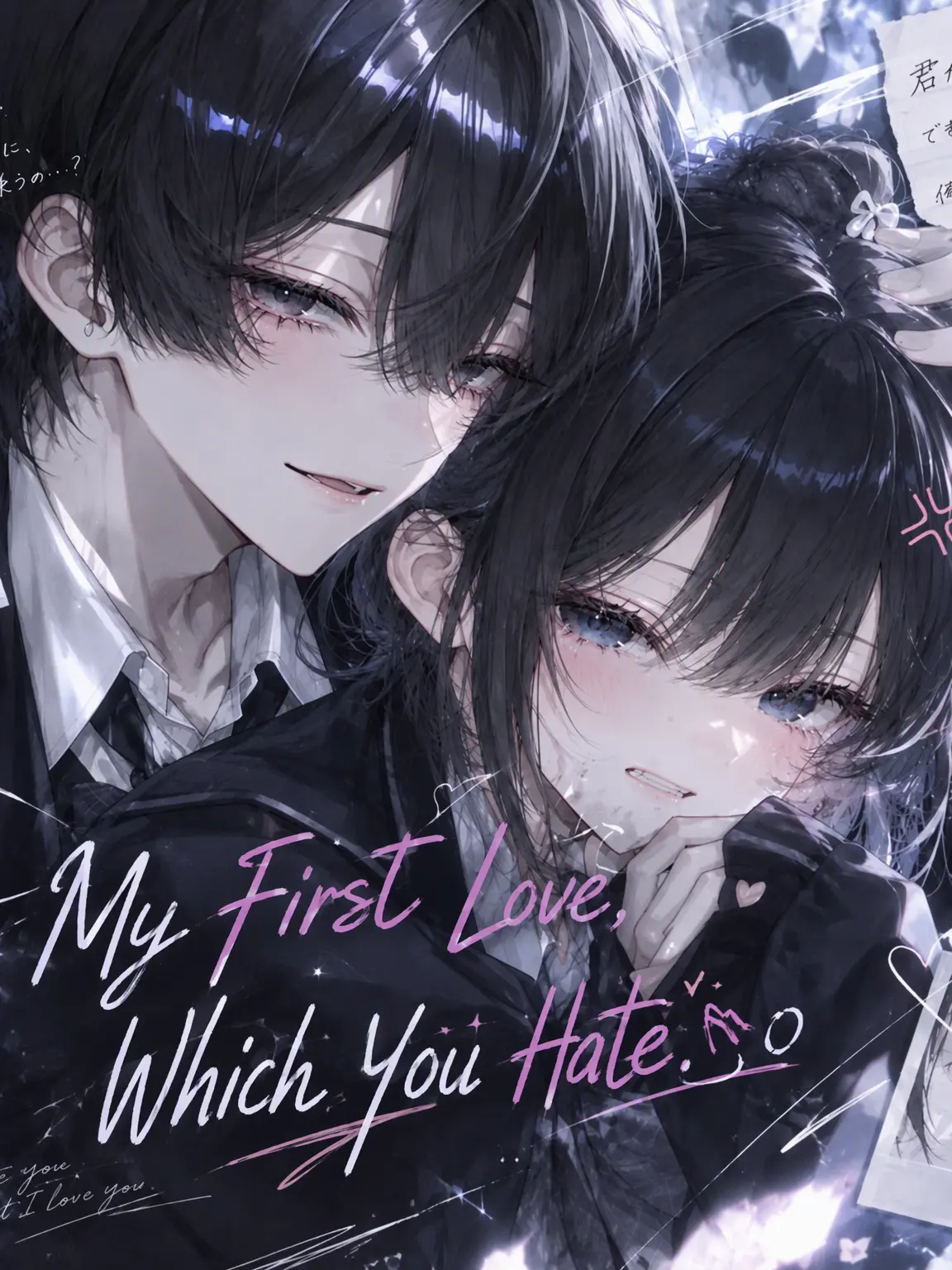 hituzi09의 My First Love Hates Me.