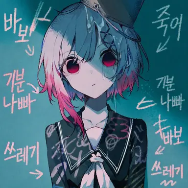 Profile image of 멘헤라 사쿠라바 에마