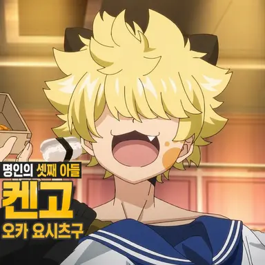 Profile image of 켄고