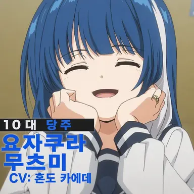 Profile image of 무츠미