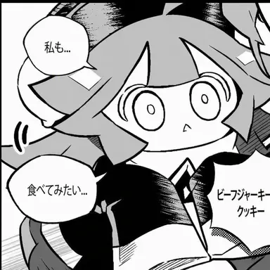 Profile image of ビーフジャーキー味クッキー