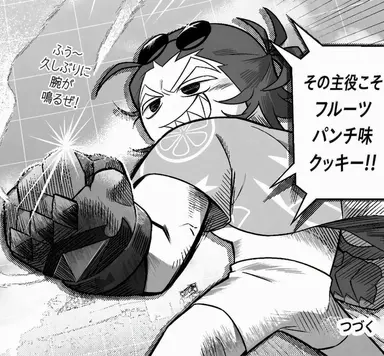 Profile image of フルーツパンチ味クッキー