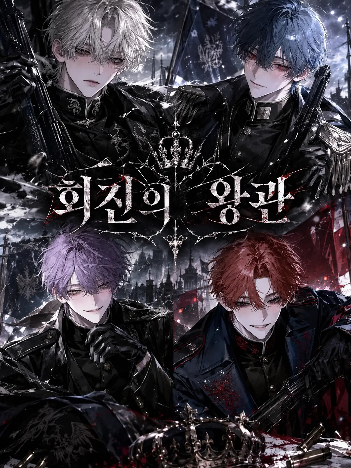 BadMug5485의 잿더미의 왕관
