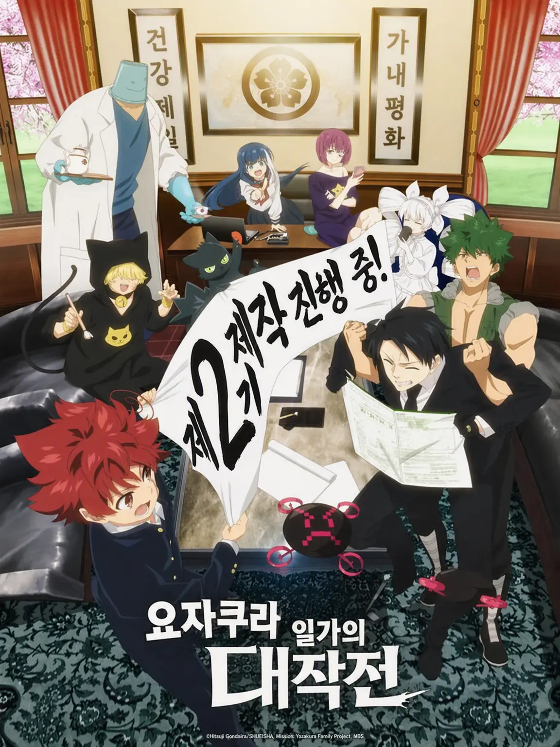 WearyShell7164의 요자쿠라 일가의 막내