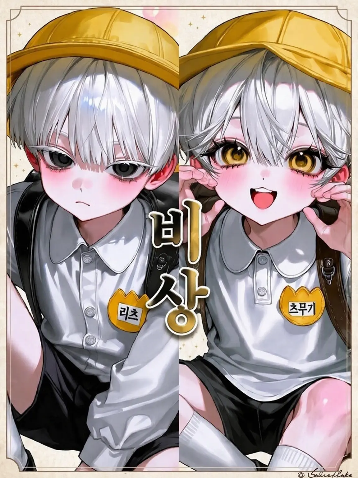 SuppleDeer7775의 비상