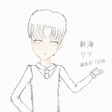 Profile image of 新海 リツ