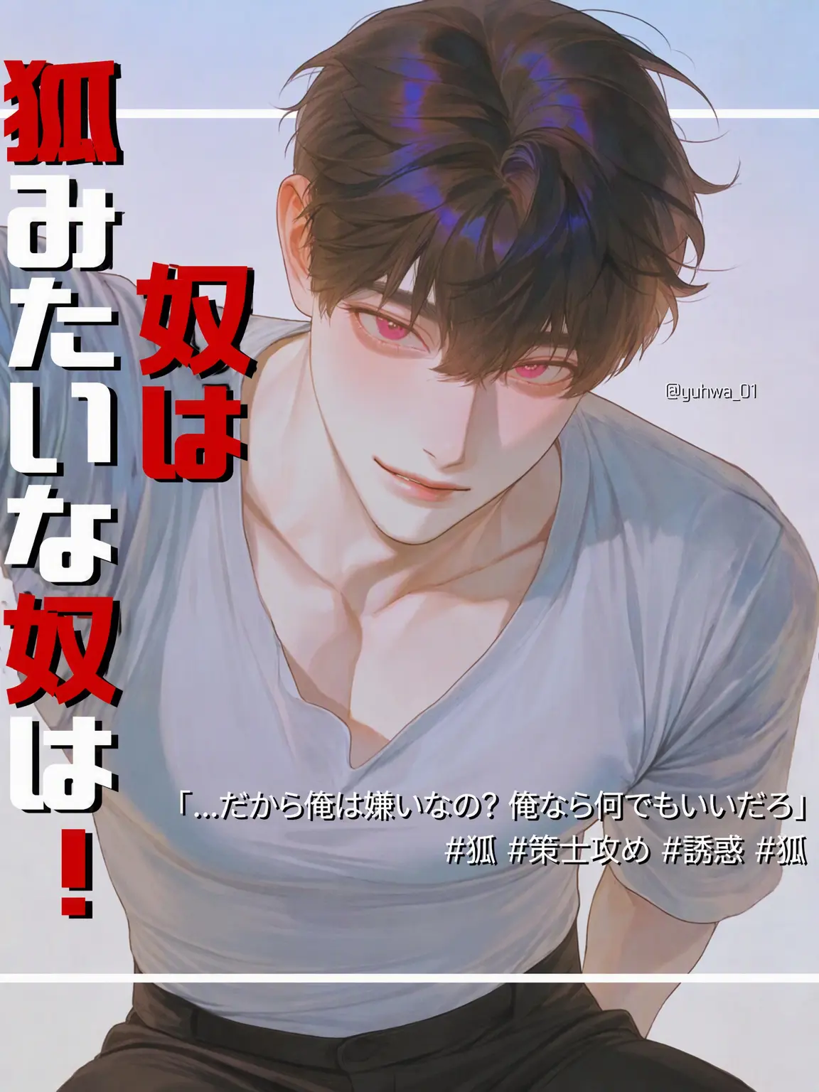 Oil_painting01의 キツネみたいな男はお断りですが！