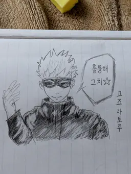 Profile image of 고죠 사토루