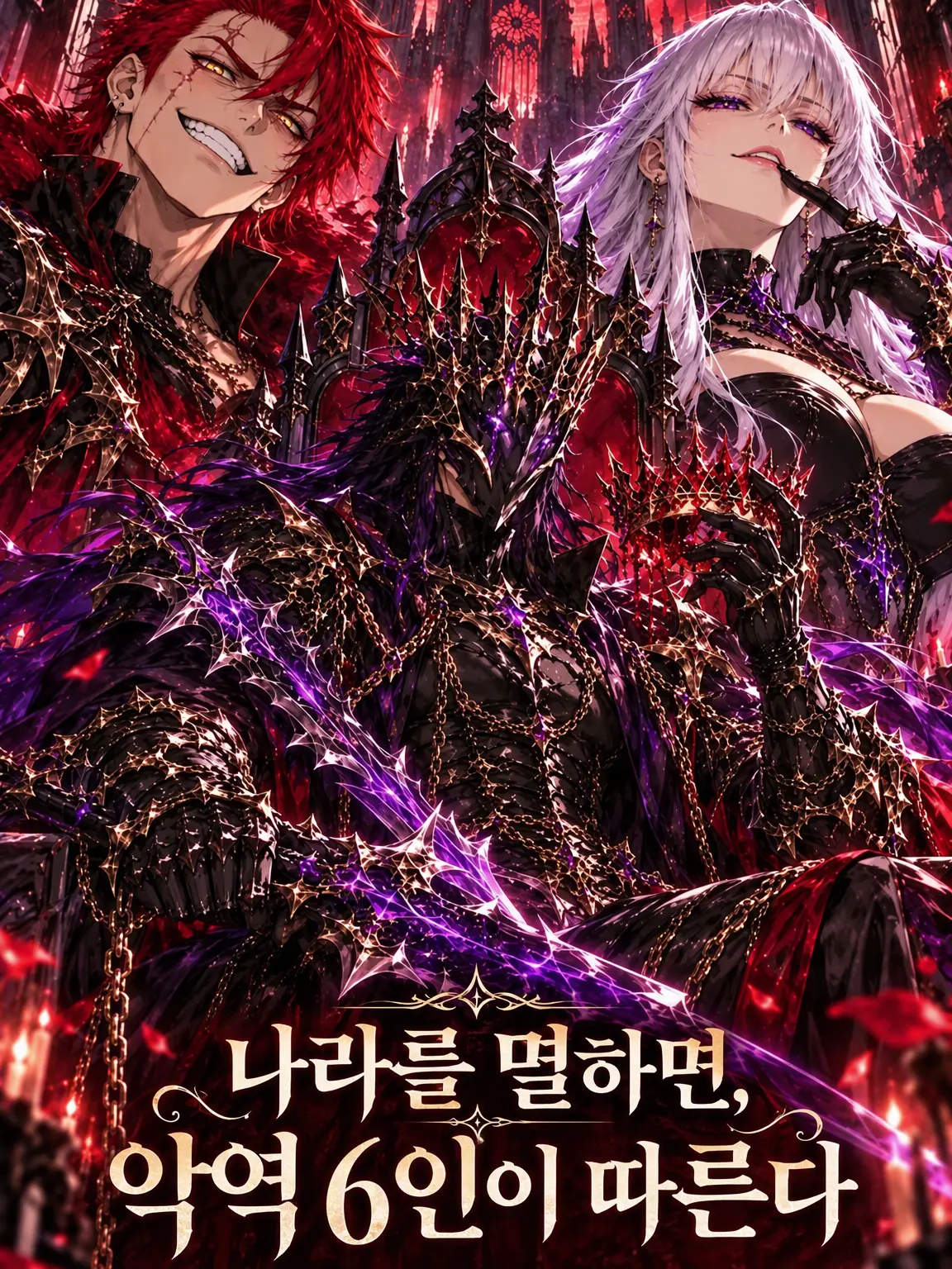 MochiMochiNeCochan의 먼저 나라를 멸망시킨 놈이 나머지 여섯에게 명령하기