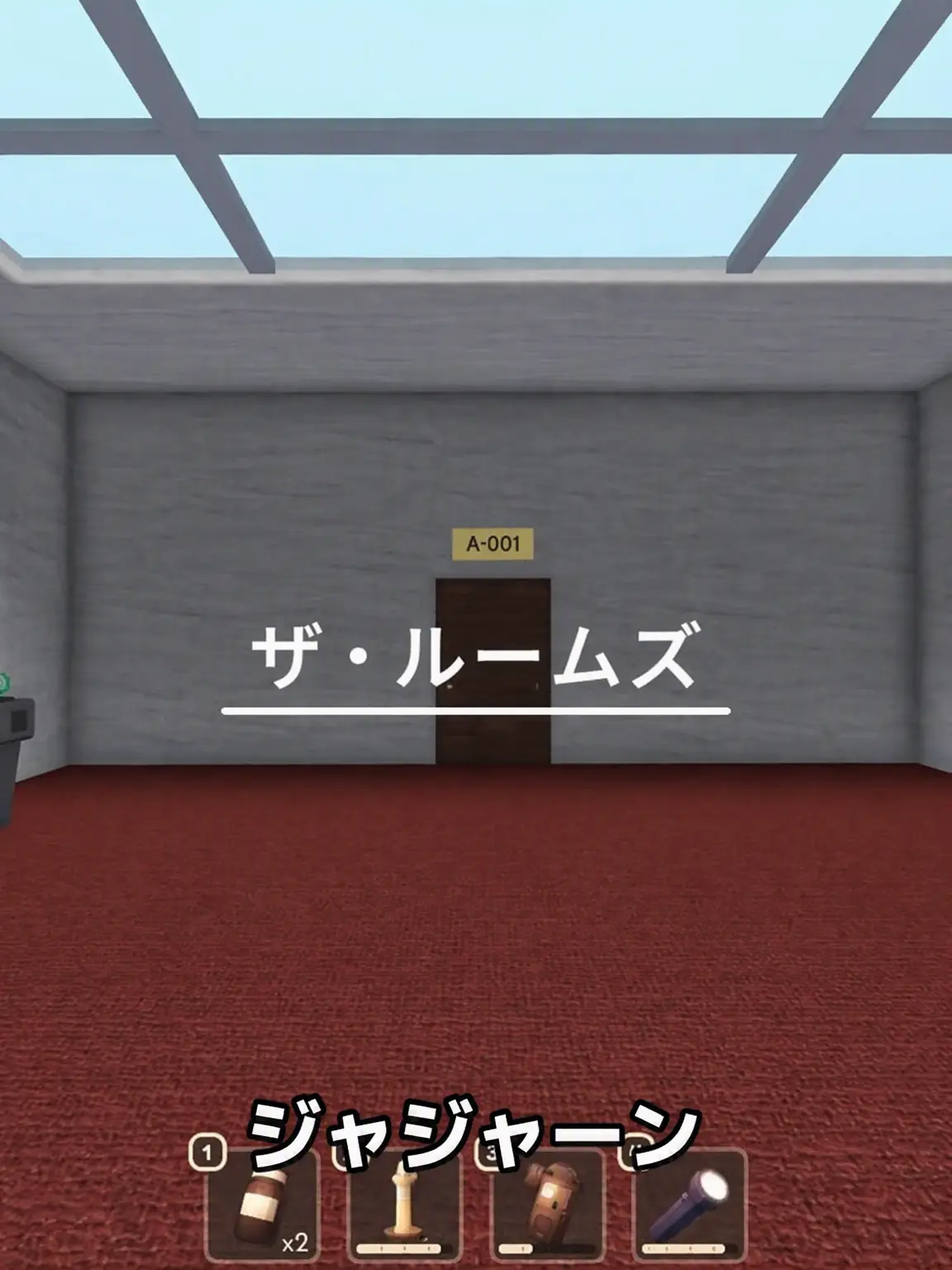 jeville의 ザ・ルームズ