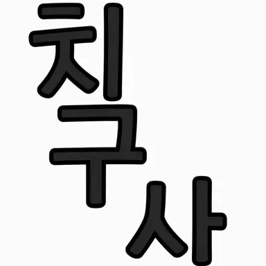 Profile image of 치하야 마사타카