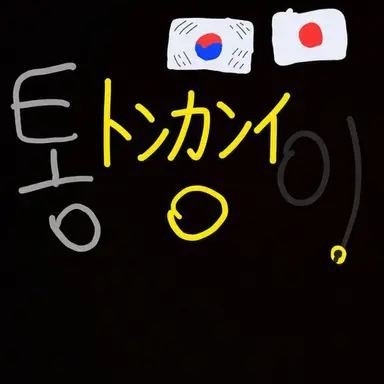 Profile image of トンカンイ