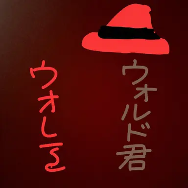 Profile image of ワルドクン
