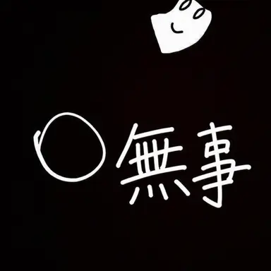 Profile image of アムタル